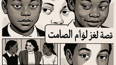 قصة لغز التوأم الصامت