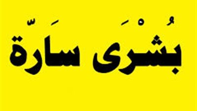بشرى سارة لمواليد 1980–1996: تفاصيل القرار الحكومي الجديد لعام 2025 في مصر