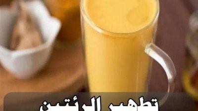 أفضل مشروب طبيعي ينظف رئتيك من آثار التدخين ويعيد لك التنفس النقي