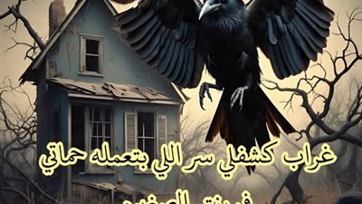غراب كشفلي سر اللي بتعمله حماتي في شعر بنتي