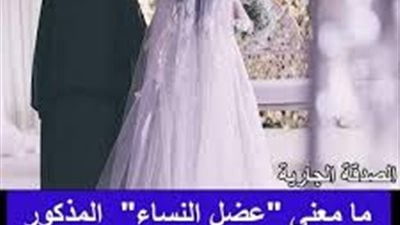 ما معنى 