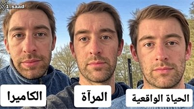 عمرك سألت نفسك: ليه يطلع شكلك مو حلو في الصور… لكن تشوف نفسك كويس بالمراية؟
