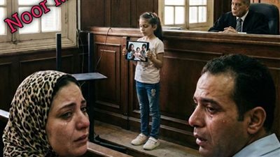 في جلسة الطلاق بنتي اللي عندها 7 سنين طلبت من القاضي إنه يشوف حاجة أنا نفسي مكنتش أعرفها كتابة نور محمد
