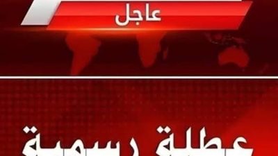 رسميا.. الفلك والسعودية تعلن موعد عيد الفطر المبارك 2026 ومواعيد العطل فى الدول العربيه