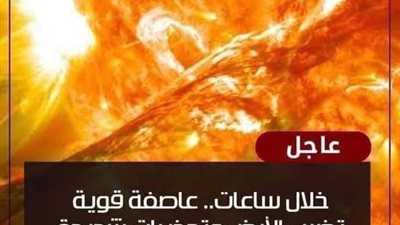 عاااجل الأرصاد تصدم الجمهور بأجواء اسبوع العيد وتحذر من خروج في العيد في هذه المناطق والدول 
